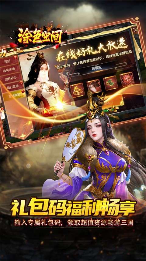 涂色空间 2026最新版截图