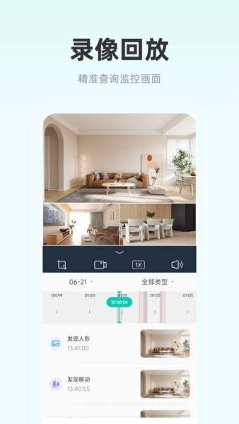 影腾智联 安卓版截图
