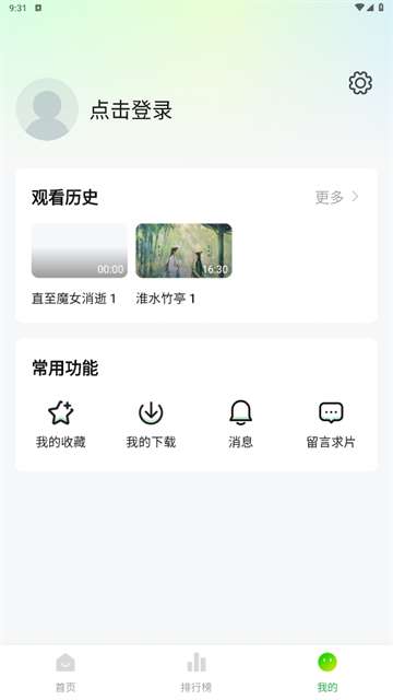 小柠檬追剧app 下载安装最新版本截图