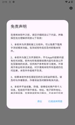 动漫花园截图