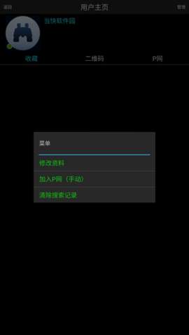 P搜 2026最新版截图