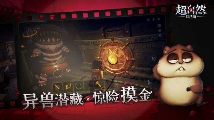 超自然行动组 手游下载截图