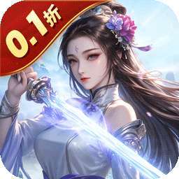魔天记3D（0.1折内置送代金券） v1.0