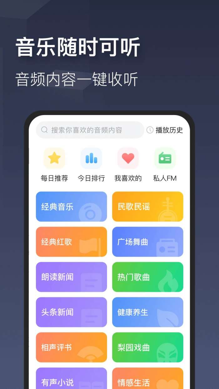 时刻天气截图