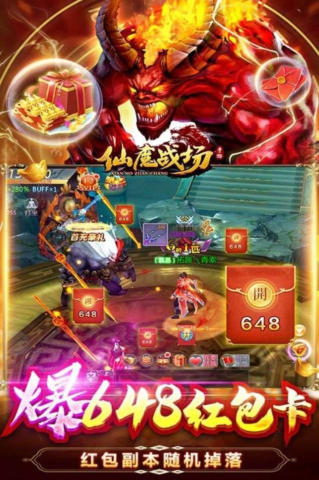 仙魔战场之幻世九霄截图