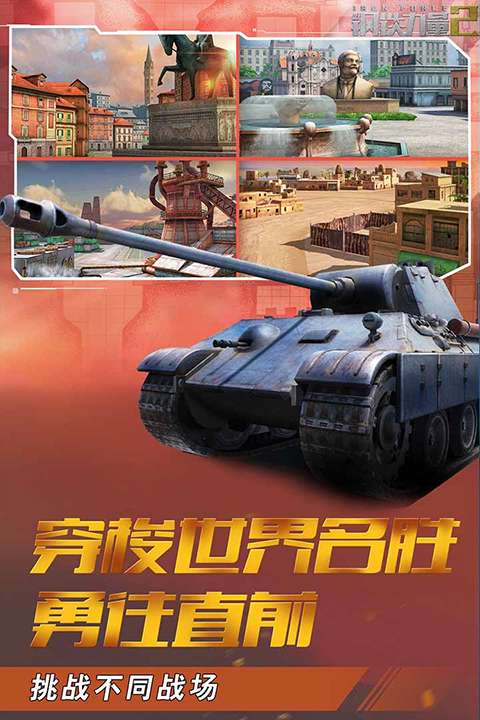 钢铁力量2 2026最新版截图