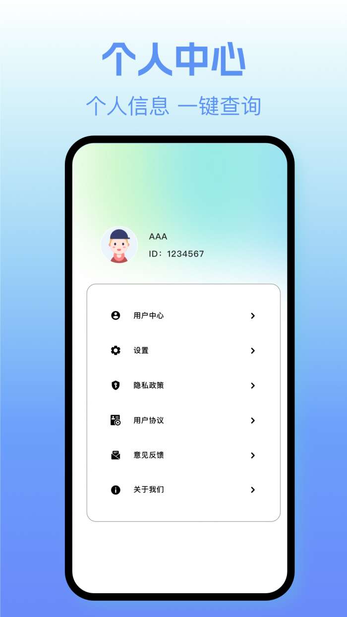 文件传送换机截图