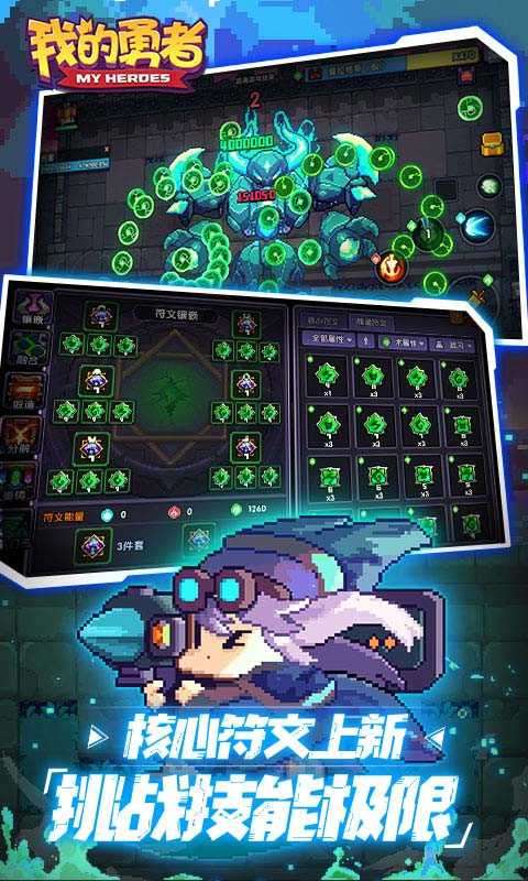 我的勇者无限金币版截图