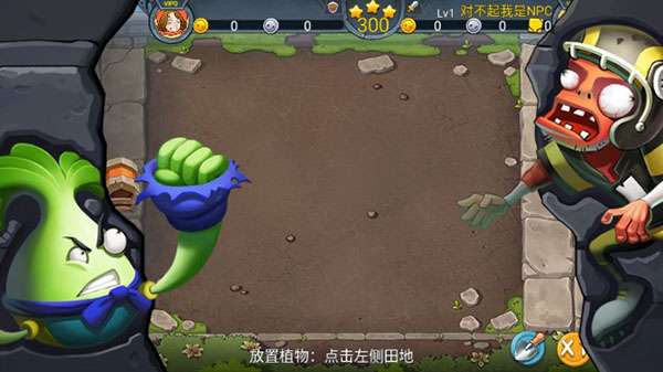 僵尸农场 正版截图