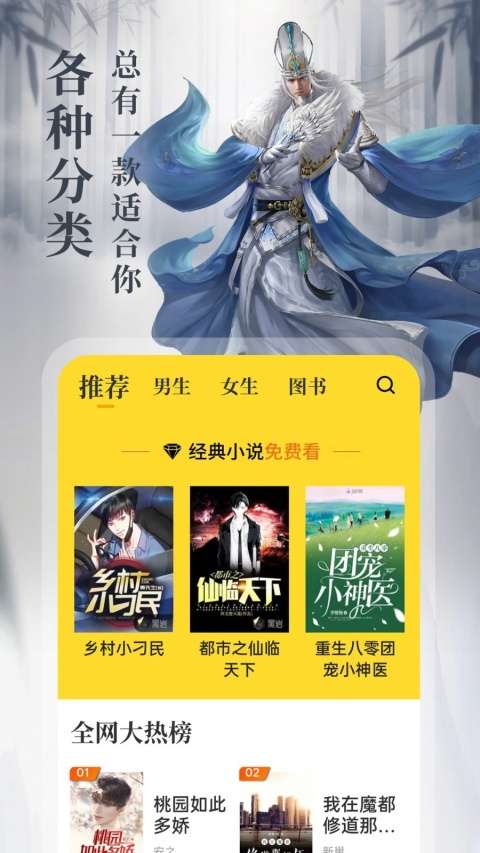 8点悦读 最新版截图