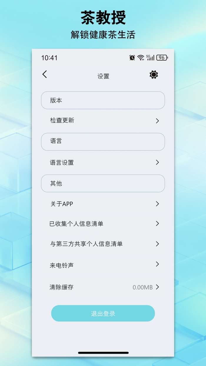 茶教授截图