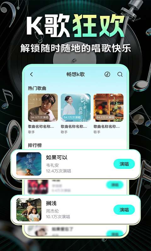 免费歌曲多听 免费版截图