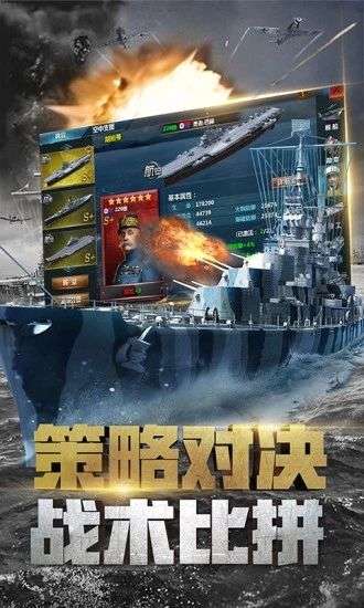 战舰帝国华清飞扬版截图
