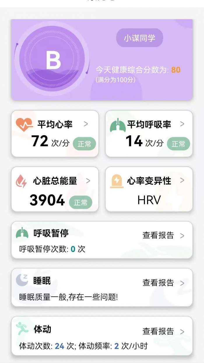 康乃心智慧宝截图