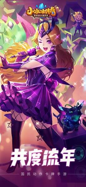 小冰冰传奇最新版截图