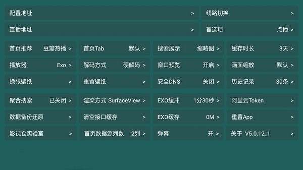 恒星影视仓 2026最新版截图