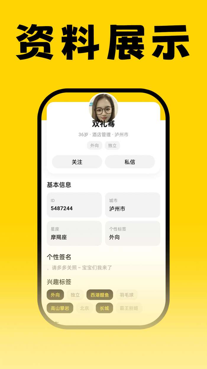 遇相缘聊天截图
