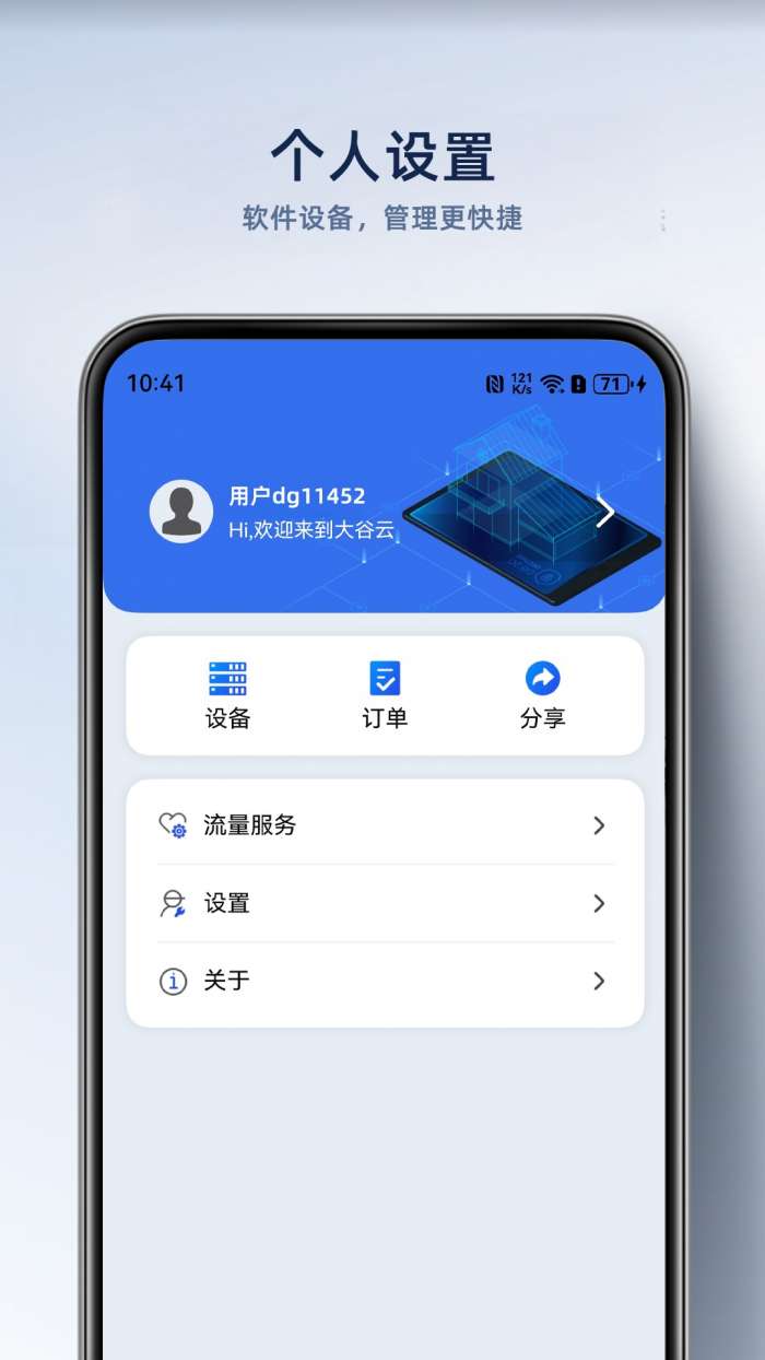 大谷云截图