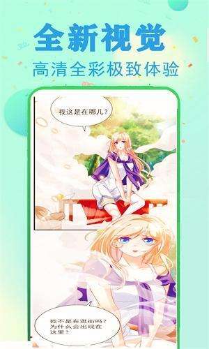 茄子漫画社app 最新版截图