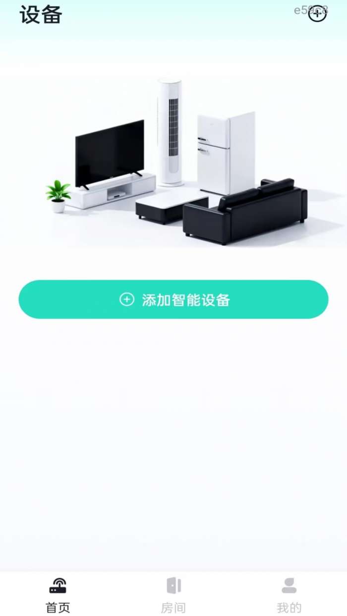 空调遥控器万能版截图