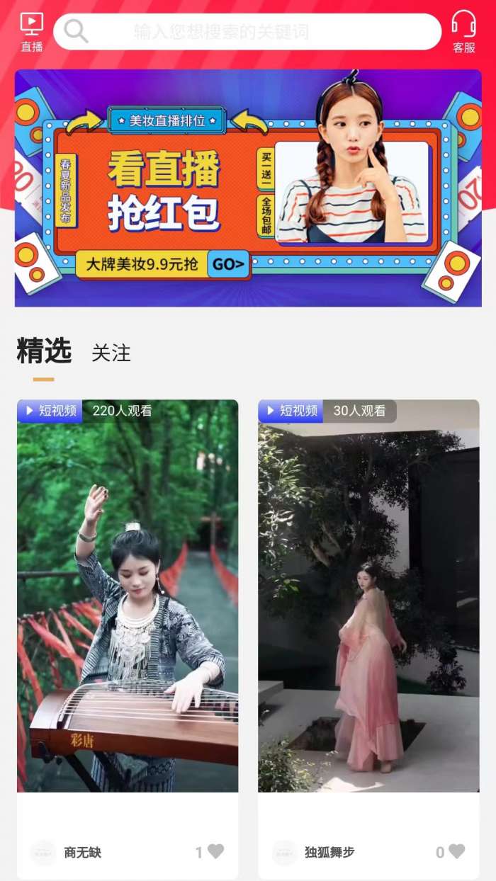 花猪直播 2026最新版截图