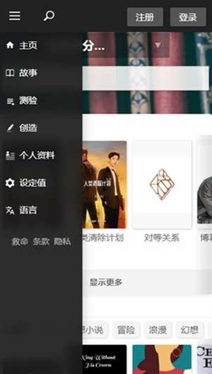 quotev 小说网页版截图