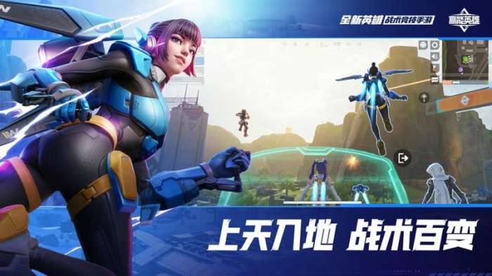 高能英雄截图