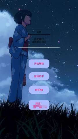 豌豆内透 2026最新版截图