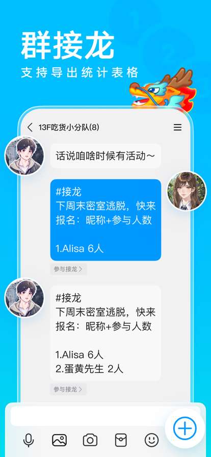 腾讯QQ 经典模式回归截图