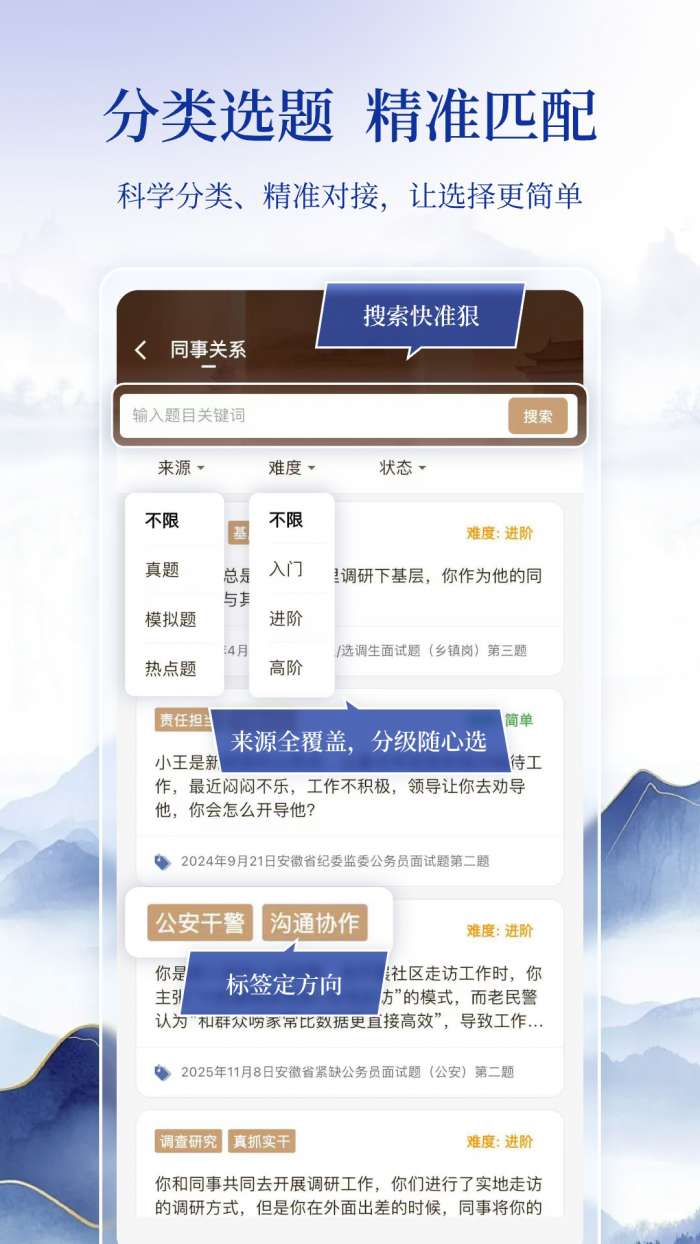 良言面试截图