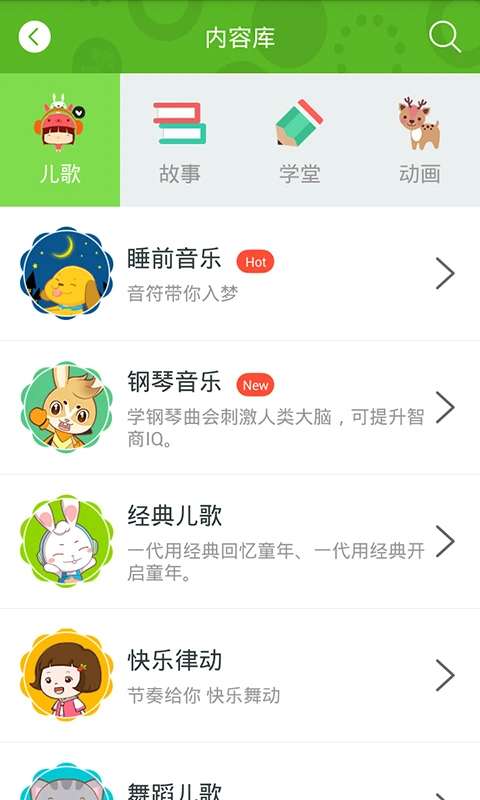 兔兔儿歌 全集下载截图