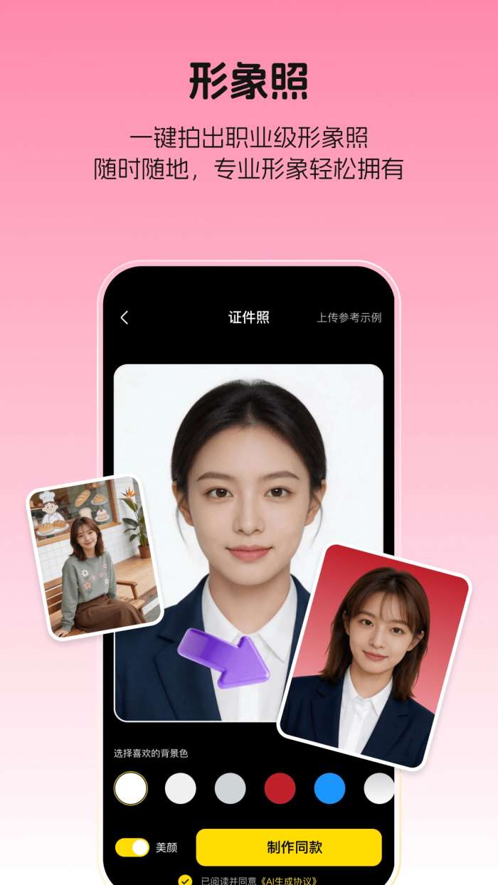 超级制图 官方入口截图