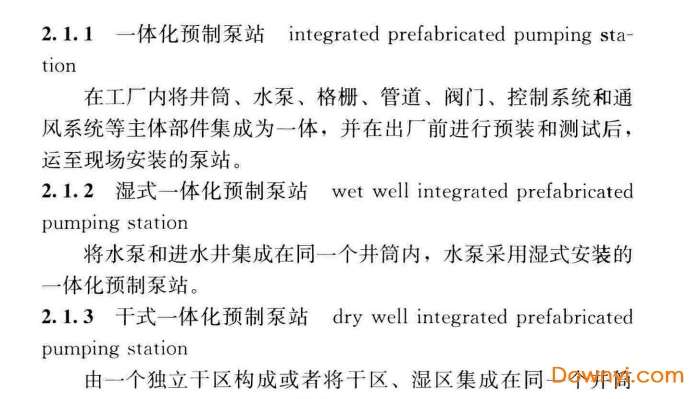 cjj/t 285-2018标准截图