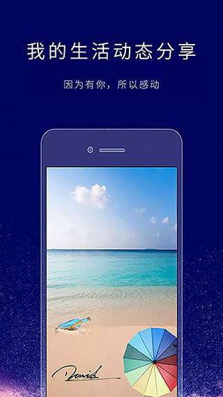 个性签名设计师 签名app截图