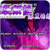 口袋妖怪漆黑的魅影6.0官方正版 v6.0