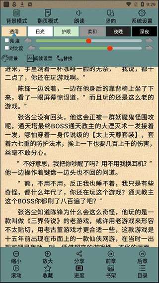 AA小说下载阅读器 官方下载截图