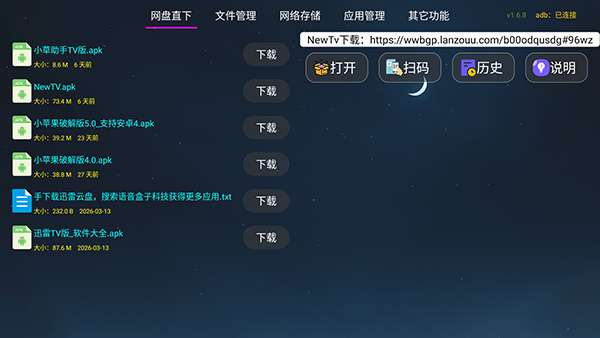 小红帽管家截图