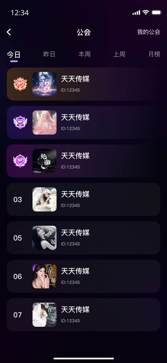 Luobo语音截图