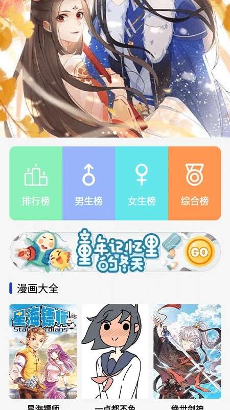 火星漫画 在线观看截图