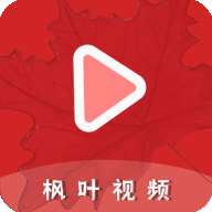 枫叶视频 免费下载 vv1.0.0