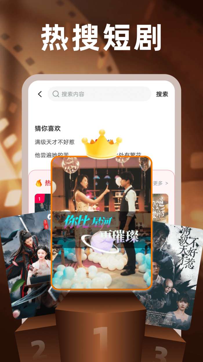 悟悟免费剧场截图