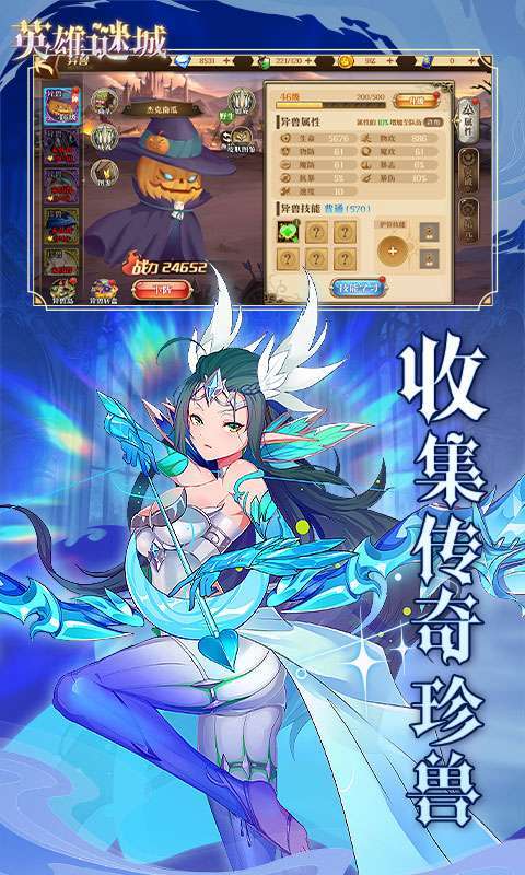 英雄迷城(0.1折免费版)截图