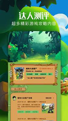 植物僵尸融合版截图