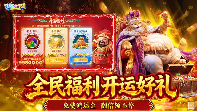 捕鱼大作战3D截图