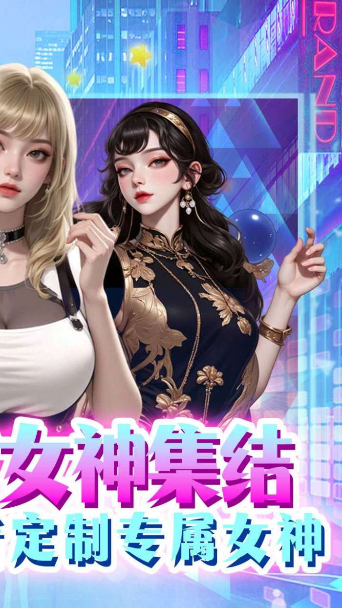 海魂少女（0.1折代金赞助版）截图