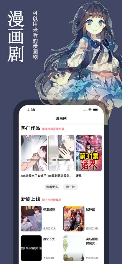 picacg哔咔漫画 苹果版截图