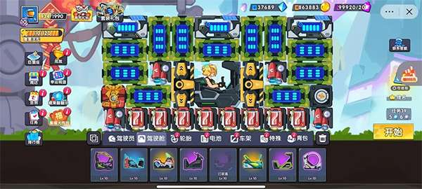 登山飞车3 内置绿钥匙修改器截图