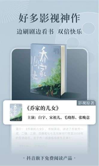 旧版番茄免费小说截图