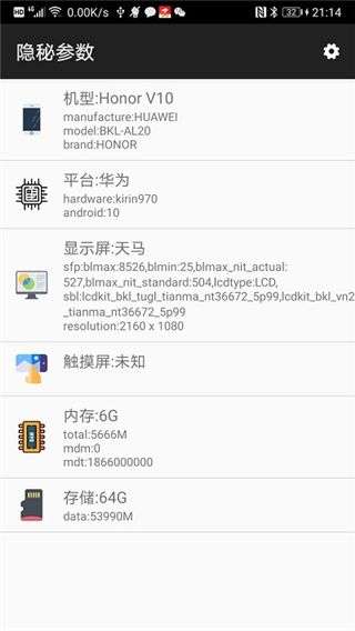 隐秘参数 2025官方正版截图