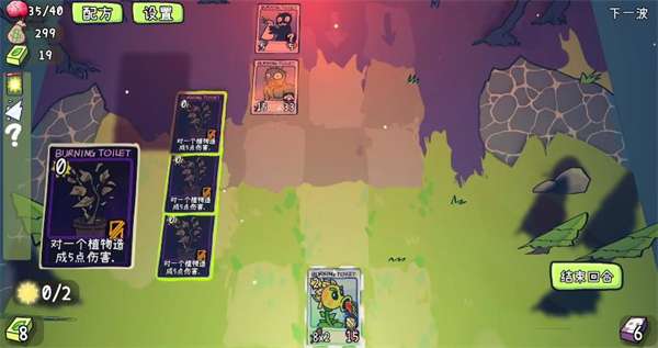 植物大战僵尸cards版 中文版截图